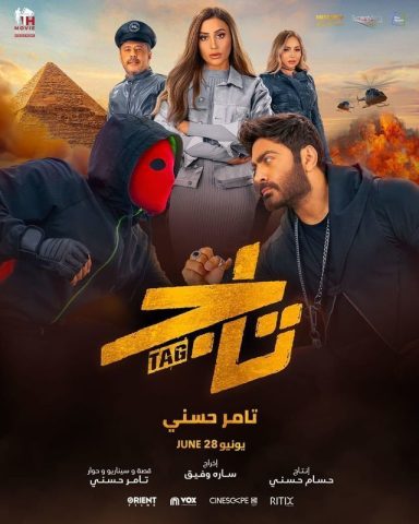 مشاهدة-فيلم-تاج-2023-كامل-384x480